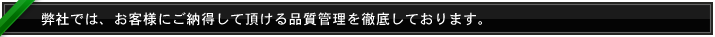 当社紹介