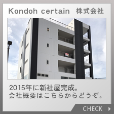 会社概要