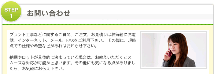 お問い合わせ