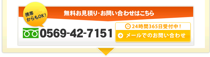 お問い合わせ